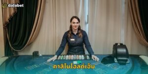 คาสิโนโฮลด์เอ็ม Dafabet ไพ่โป๊กเกอร์มันส์